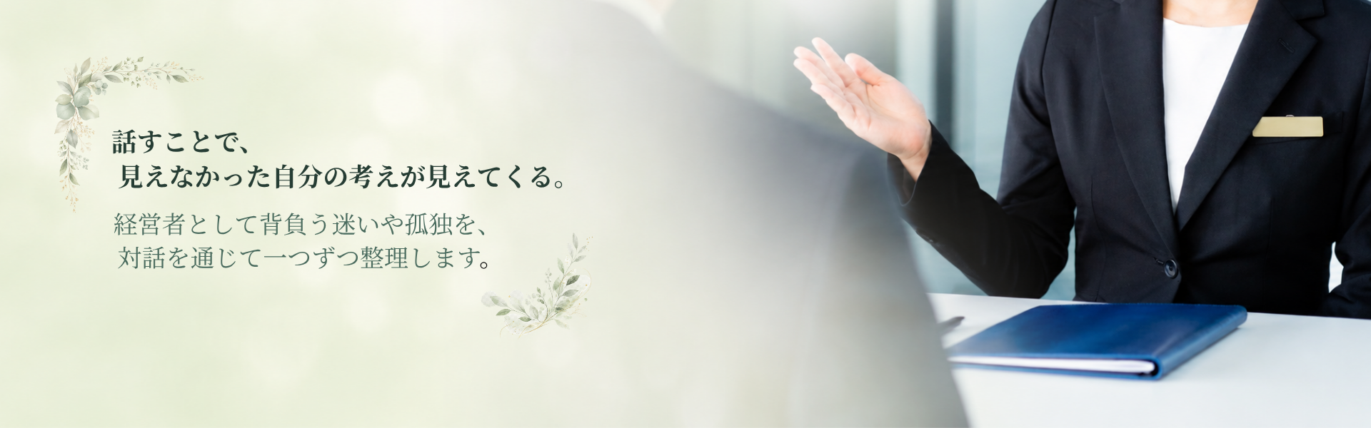 Welcome to Emanon